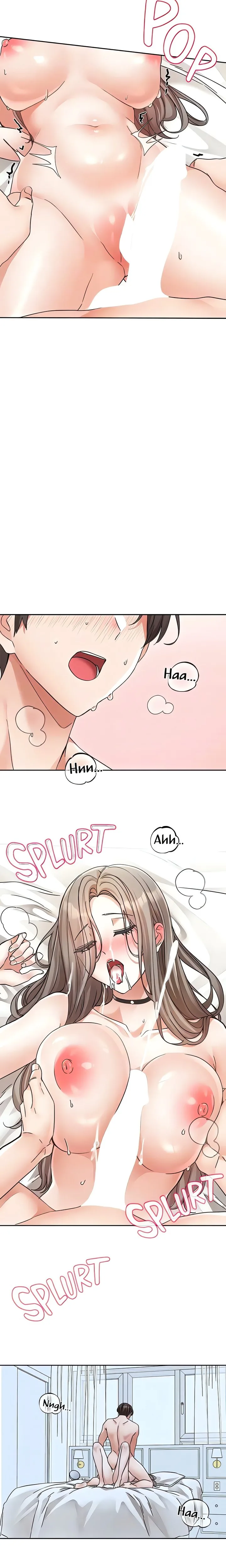 Chapter 199, page 7